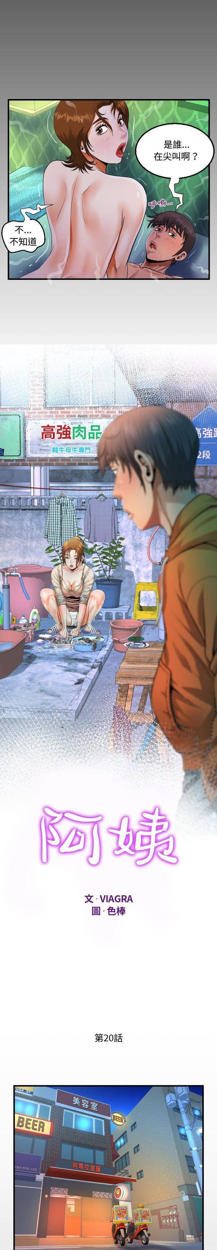 第20話