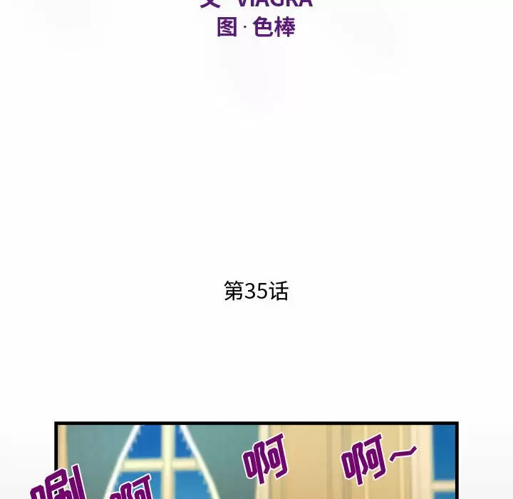 第35話
