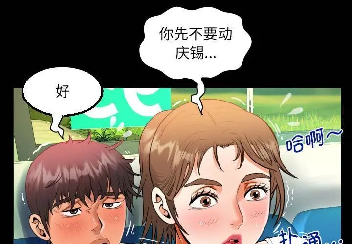 第103话
