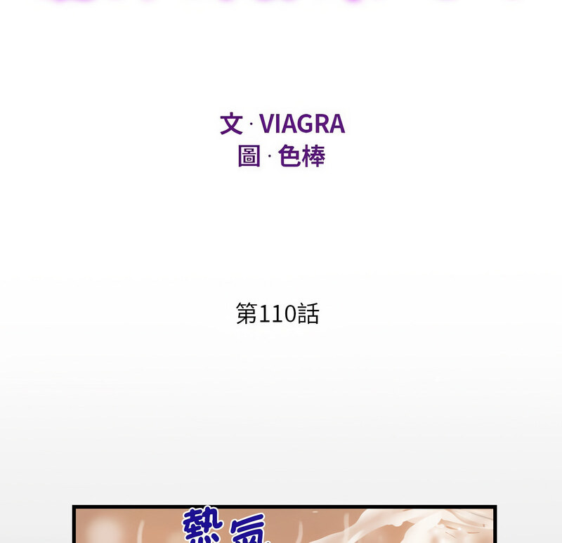 第110话