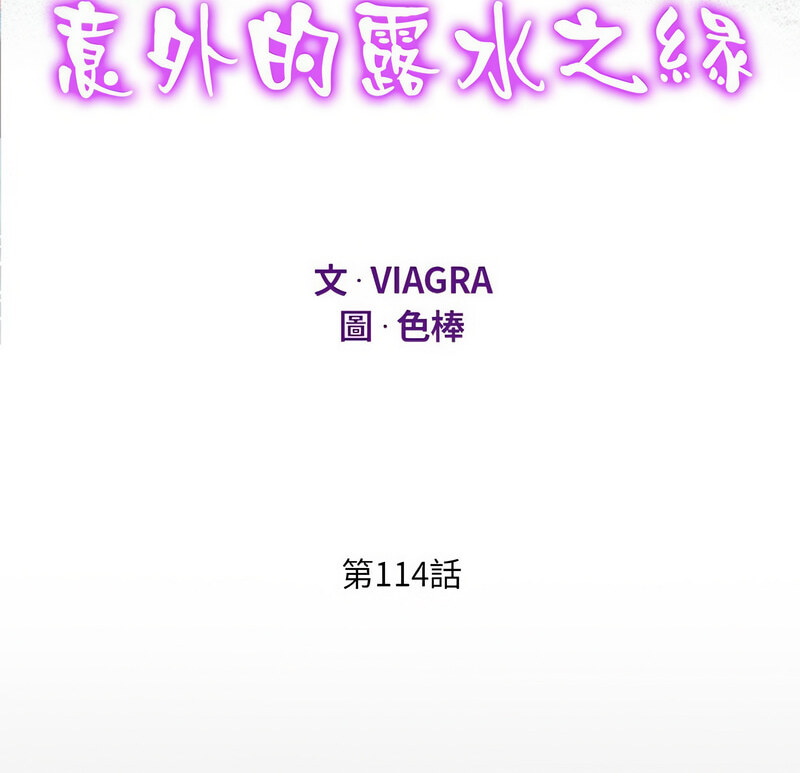 第114话