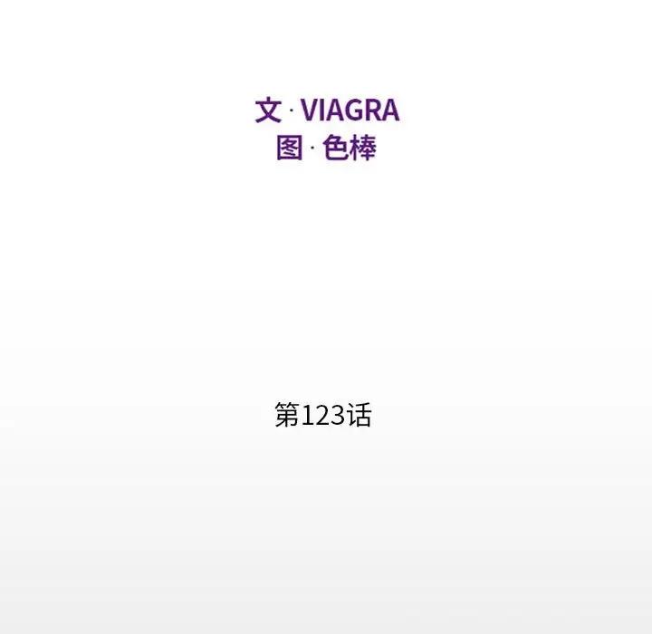 第123话