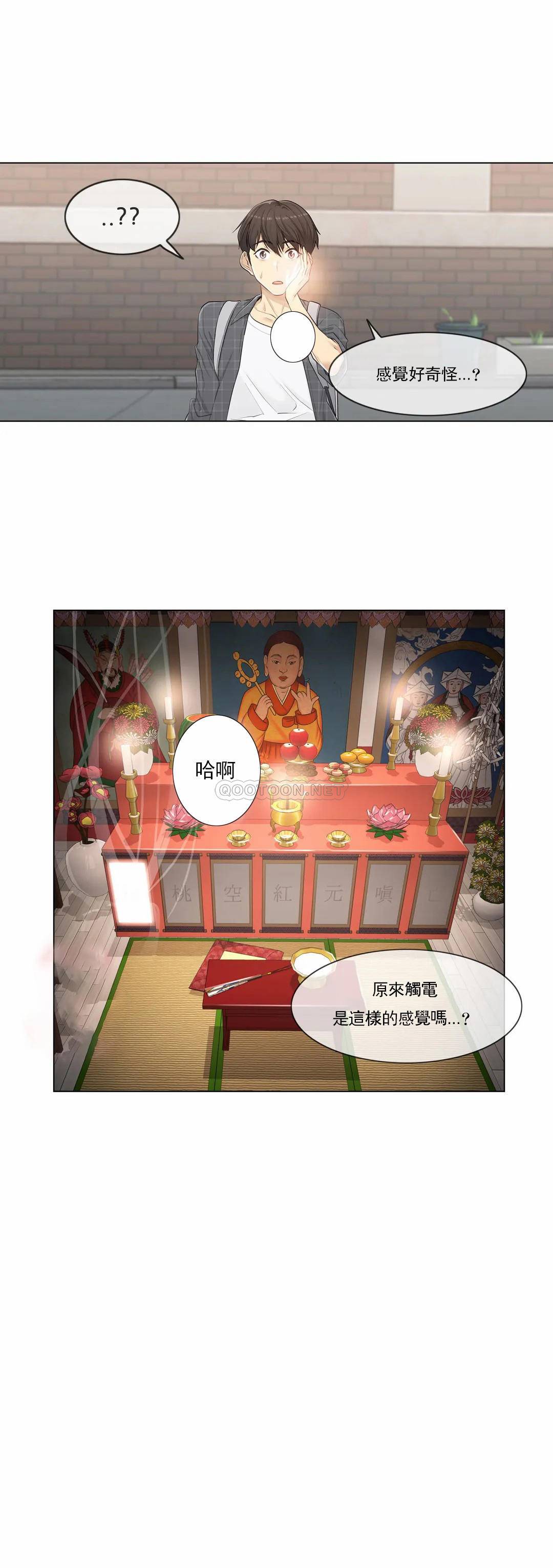 第2話