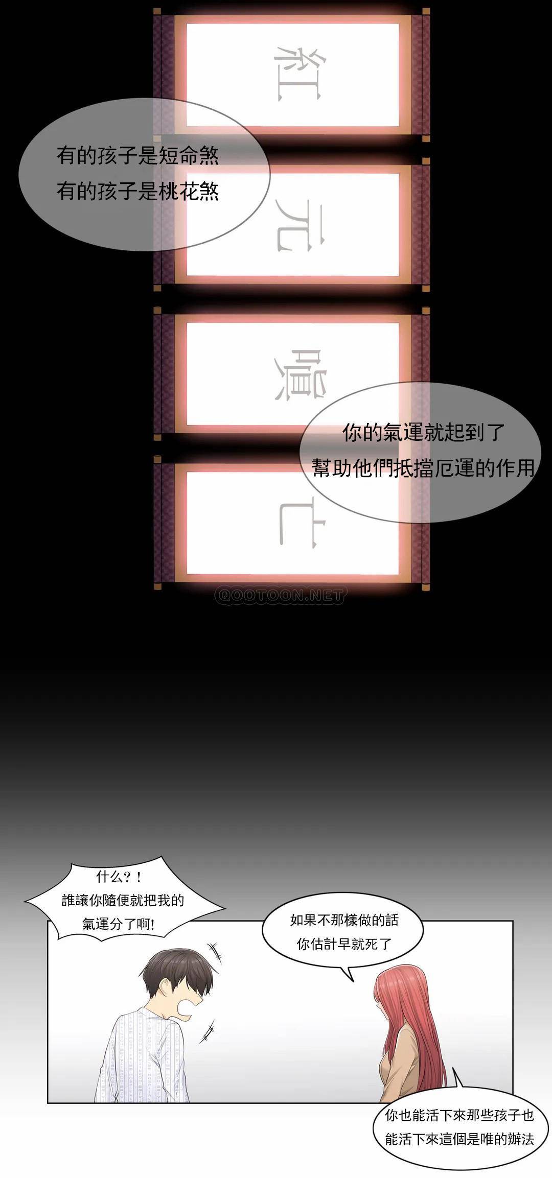 第4話