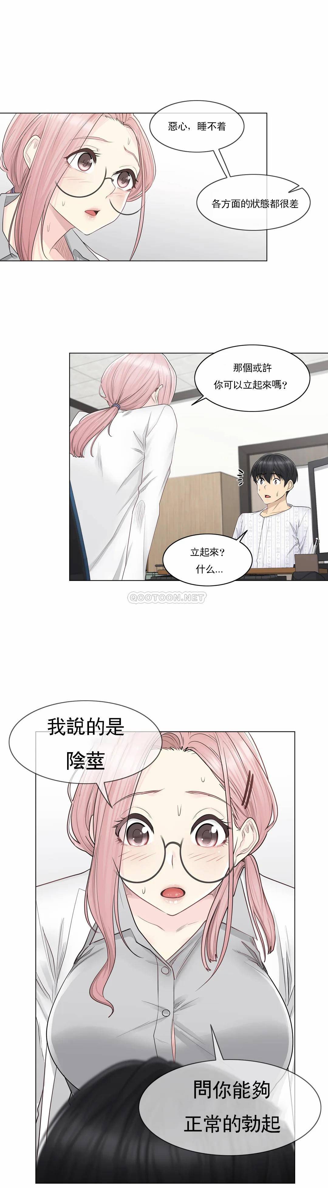 第8話