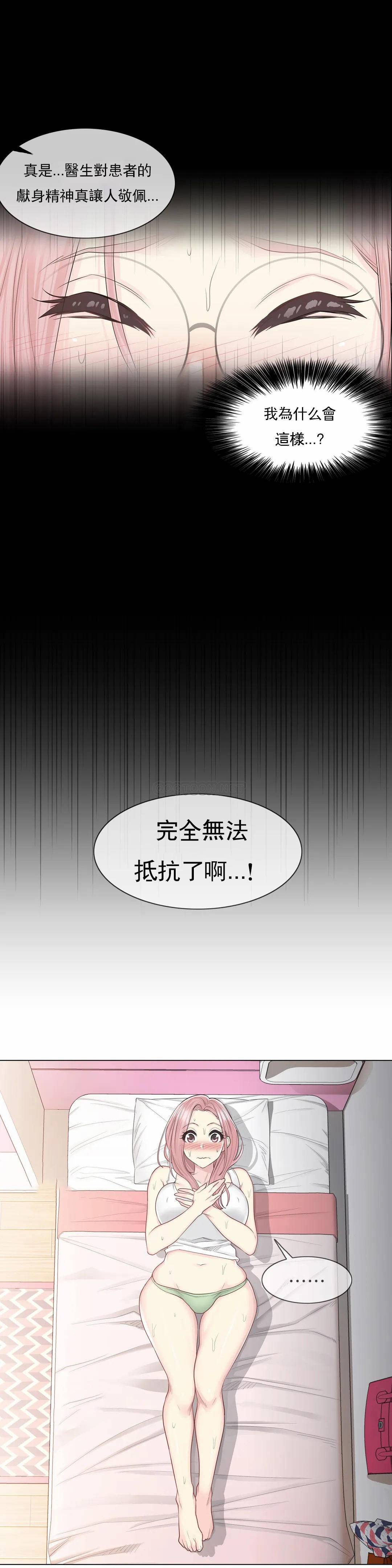 第9話