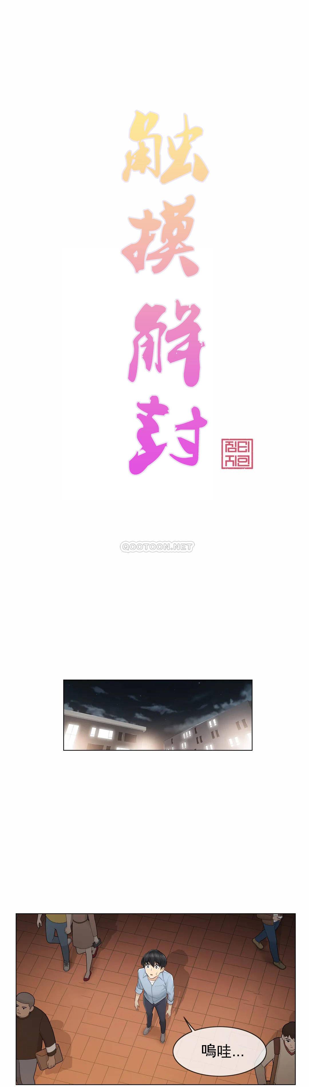 第14話