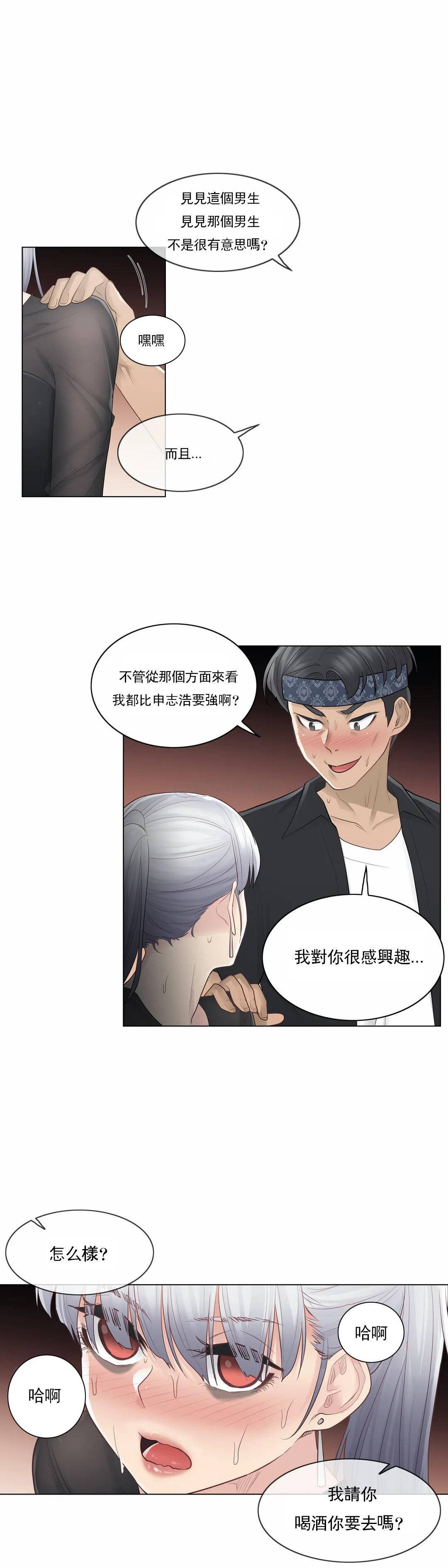 第20話