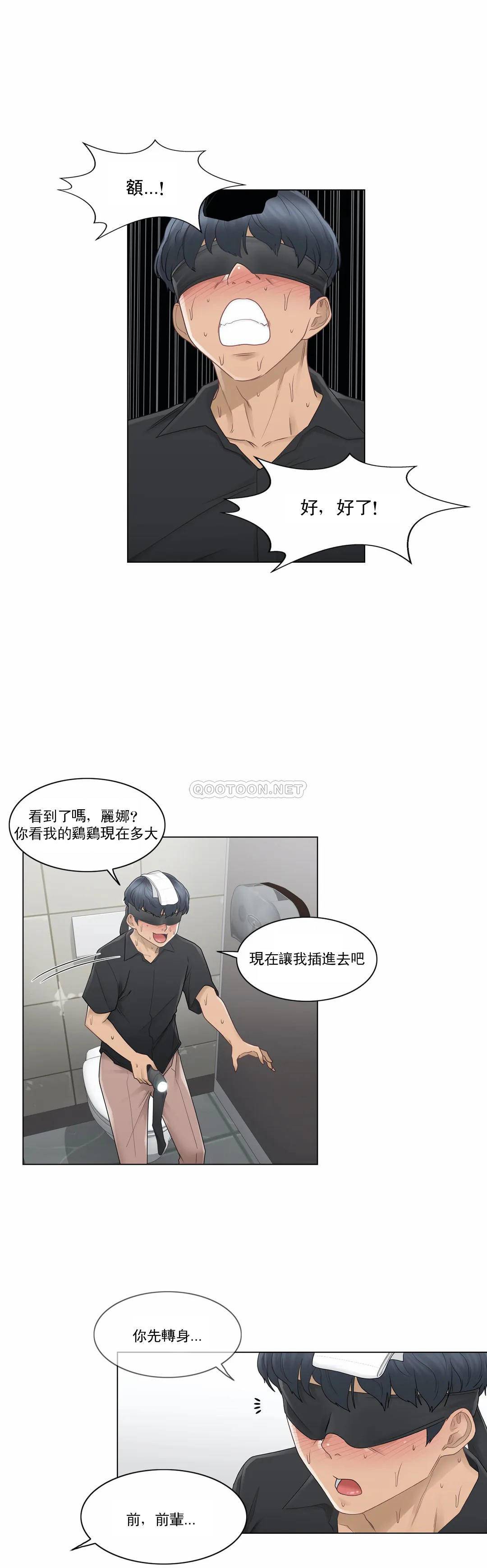 第26話
