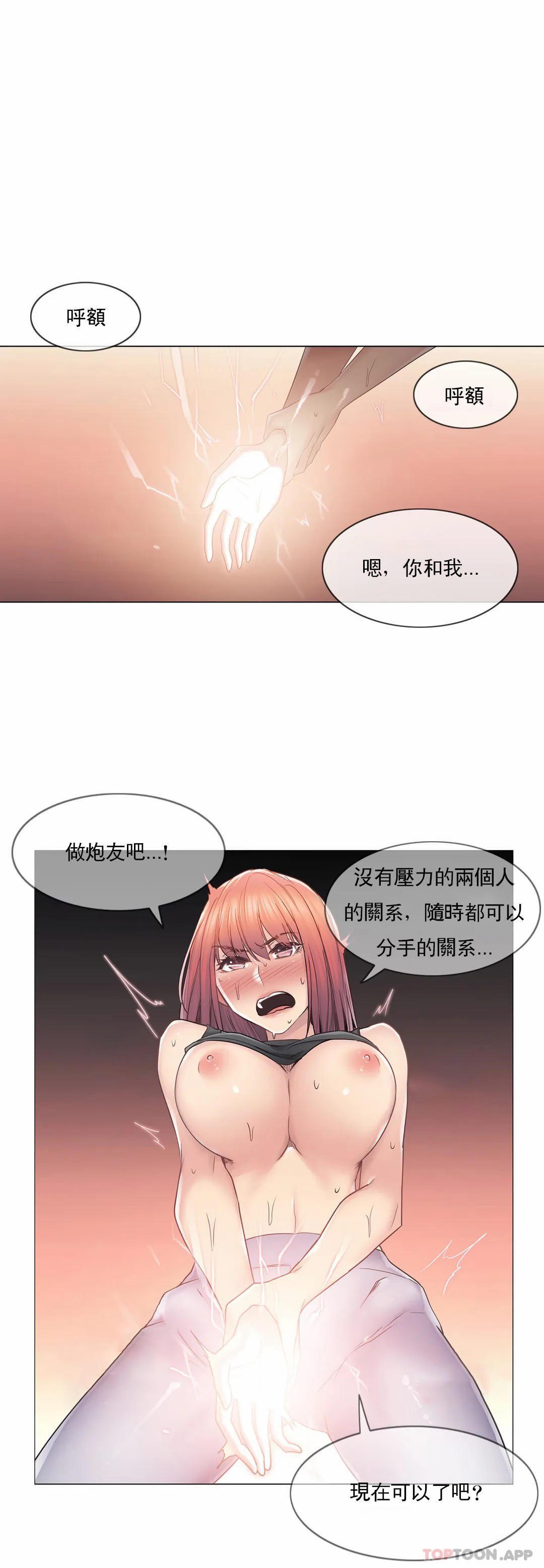 第44話