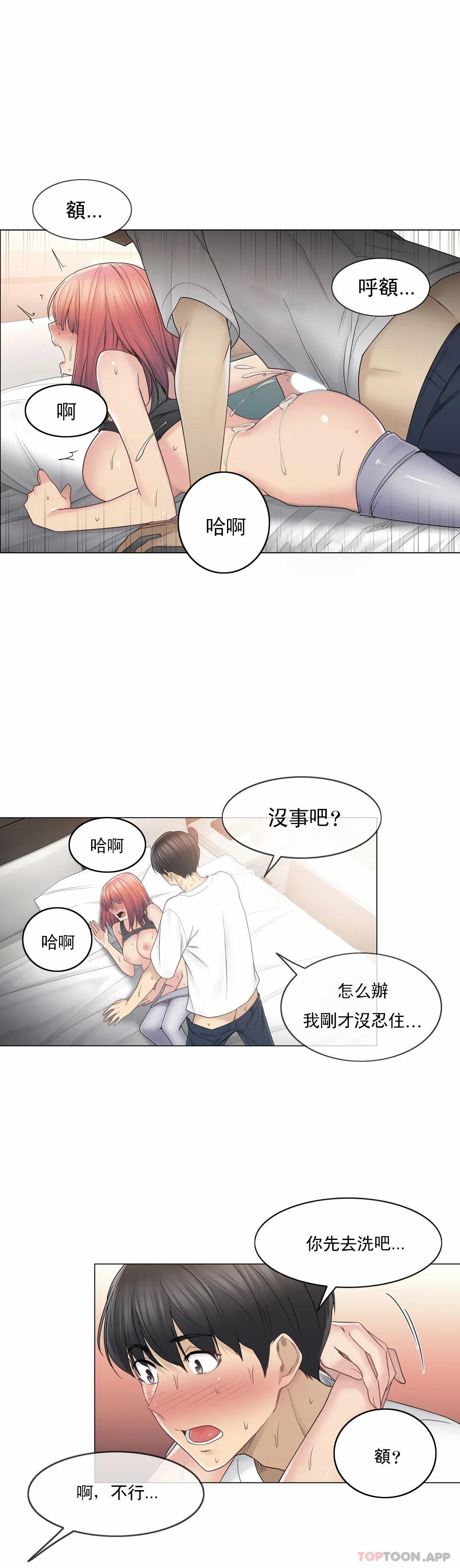 第44話