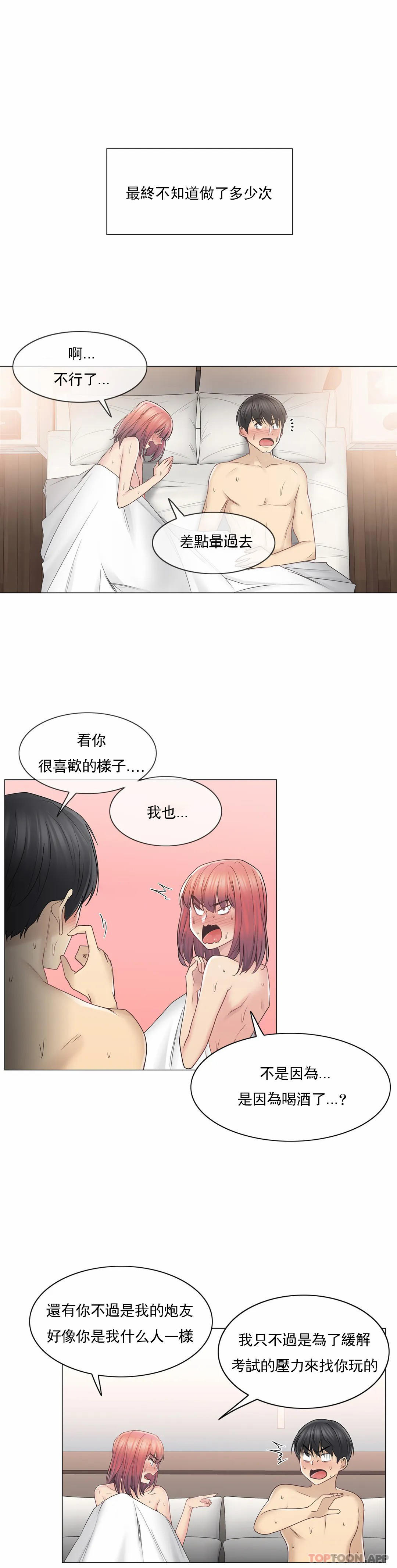 第44話