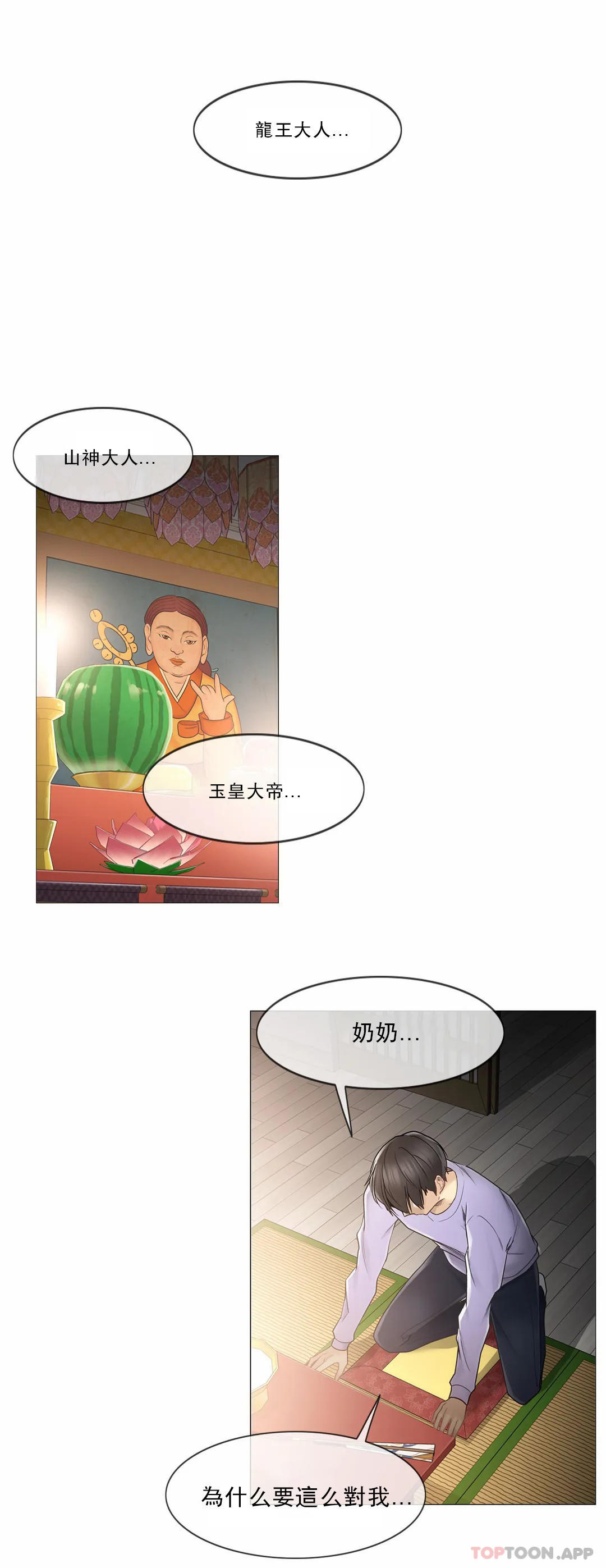 第45話