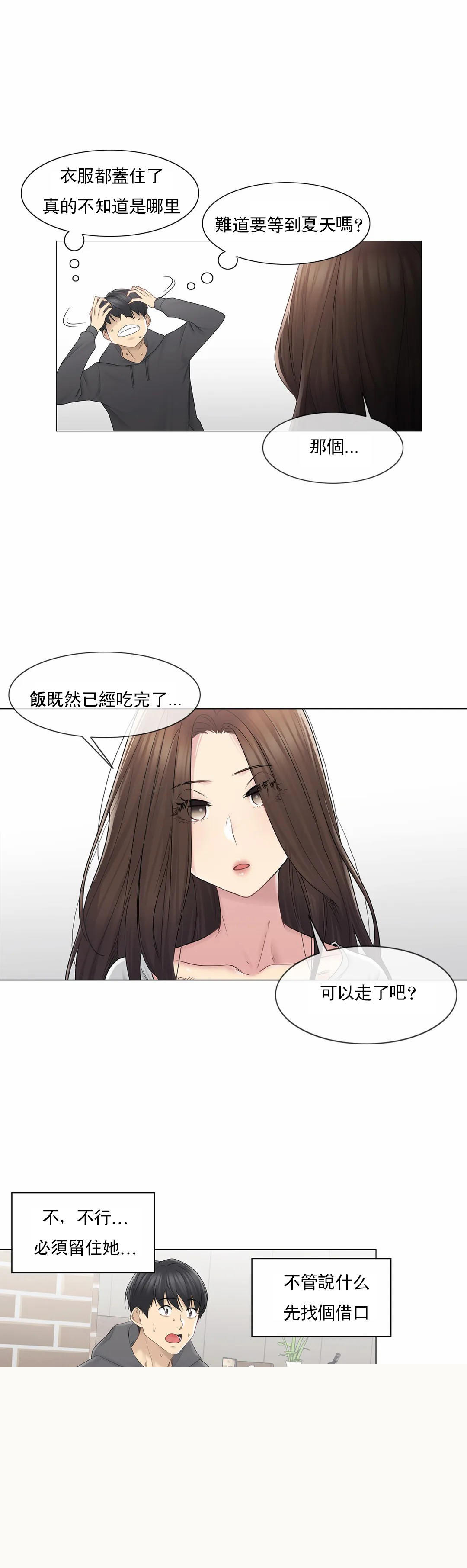 第48話