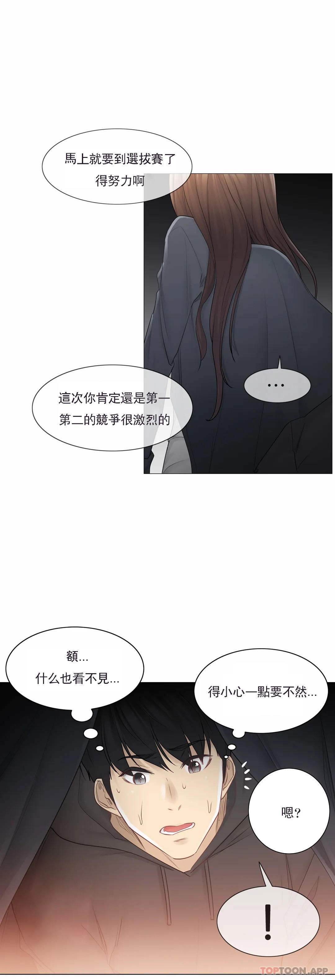 第48話