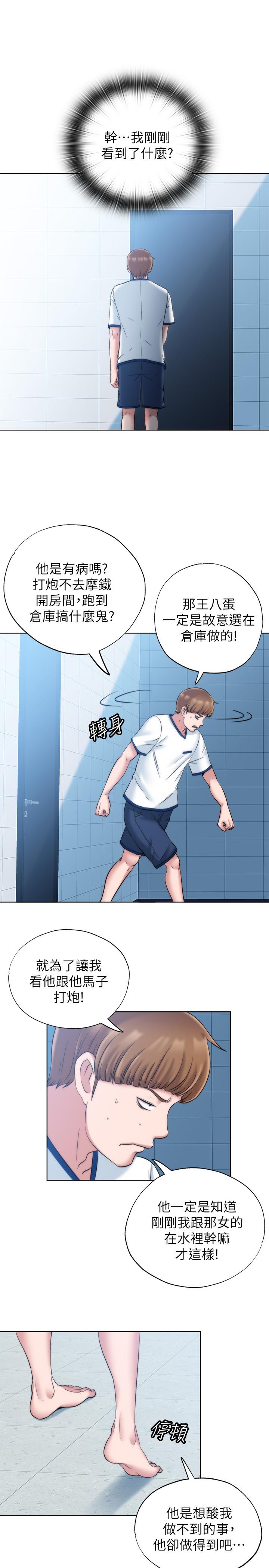 第3话-專屬兩人的特別課程