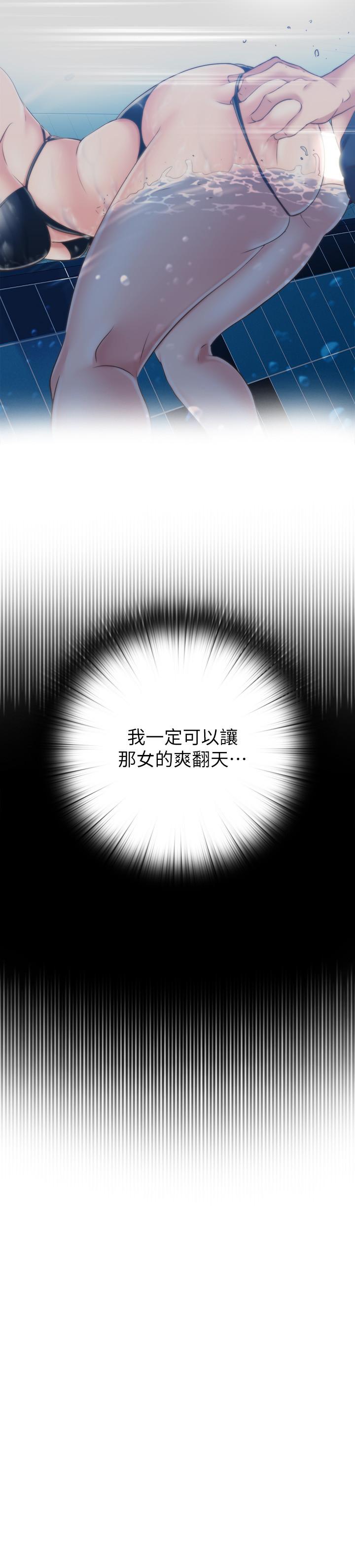 第3话-專屬兩人的特別課程