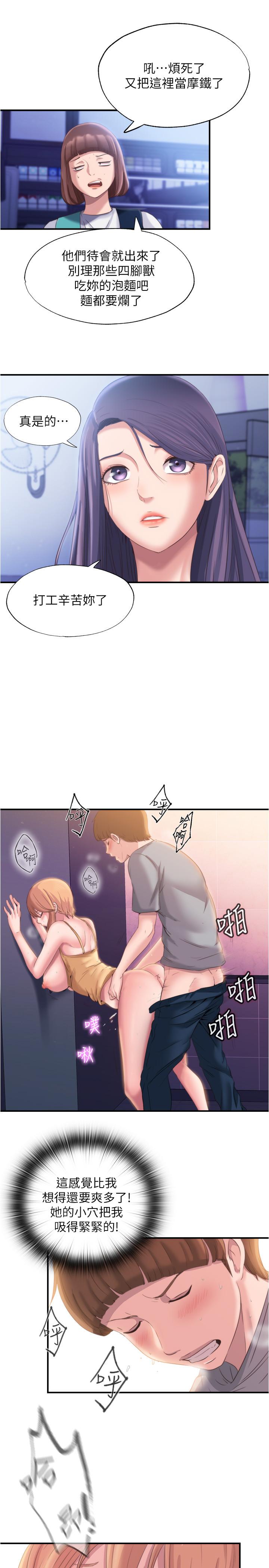 第5话-寶妮的呻吟聲響徹廁所