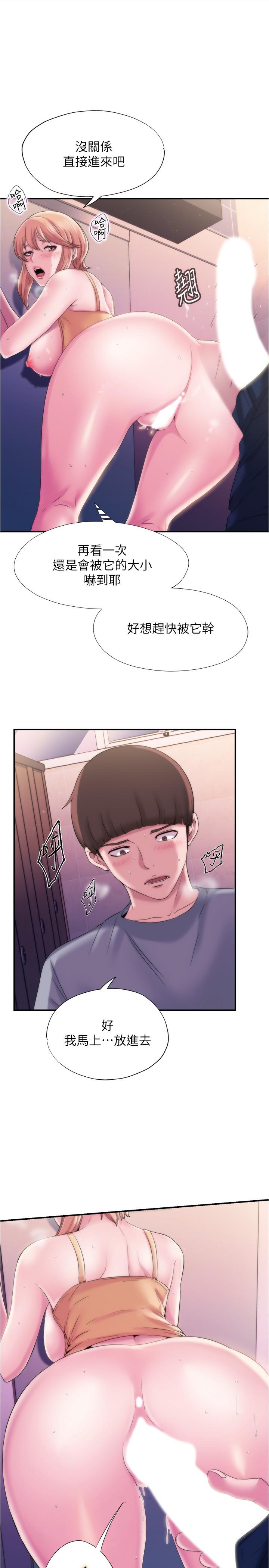 第5话-寶妮的呻吟聲響徹廁所