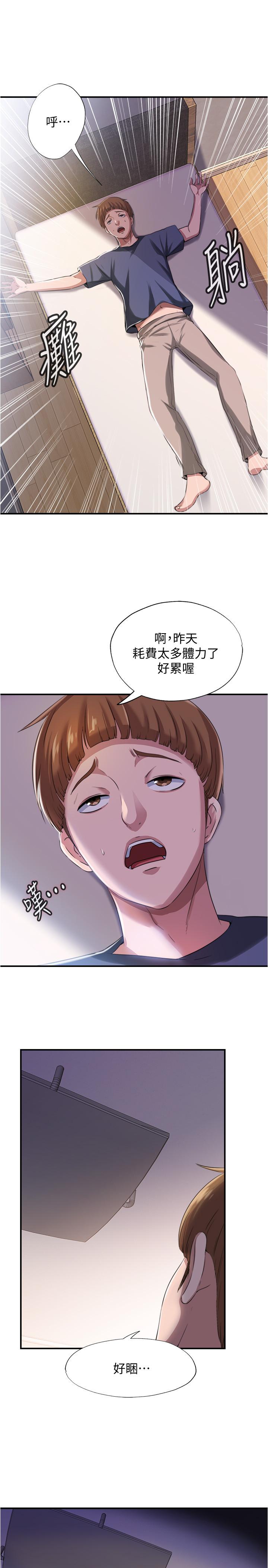 第6话-房東太太危險的好奇心