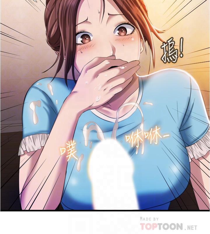 第7话-志浩的那裡太美味了