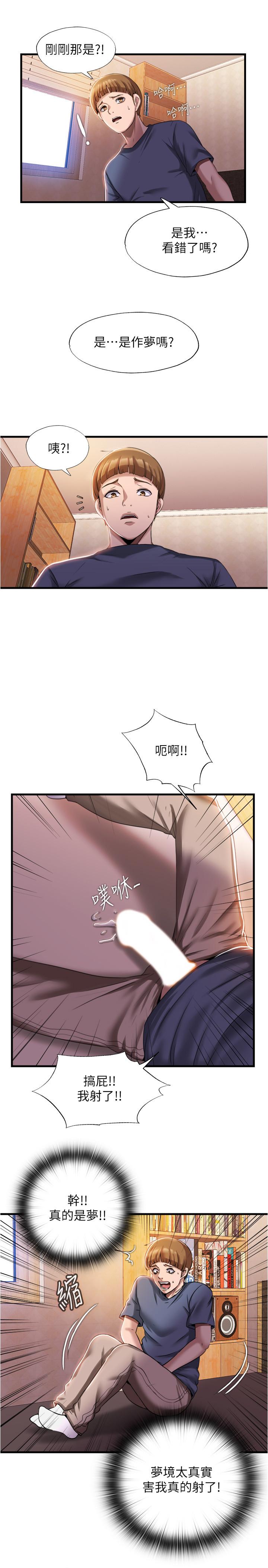 第7话-志浩的那裡太美味了