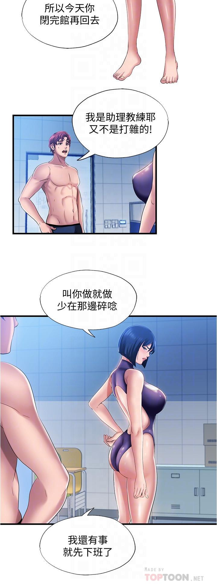 第9话-到底發生什麼事