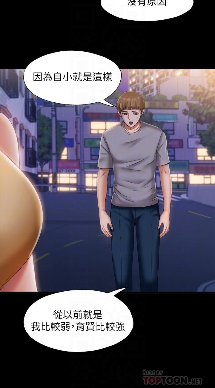 第10话-秀香稀里糊塗的持續誘惑