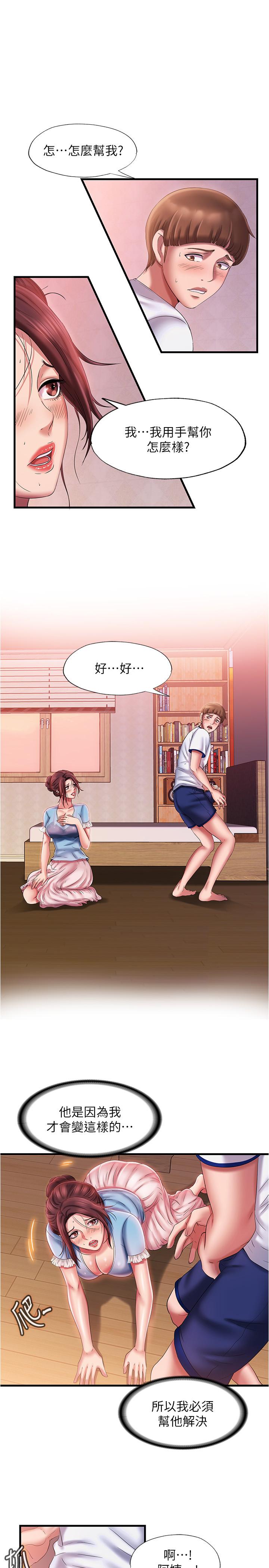 第10话-秀香稀里糊塗的持續誘惑