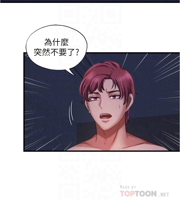 第10话-秀香稀里糊塗的持續誘惑