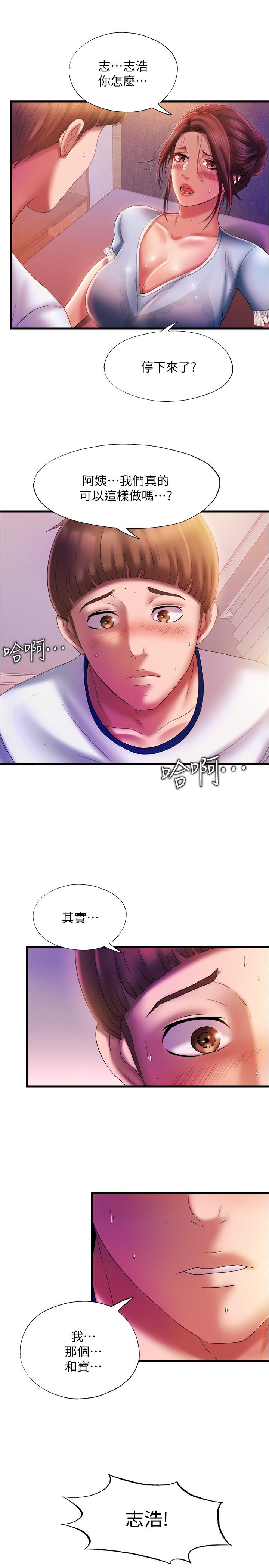第11话-成熟阿姨的特別性教育