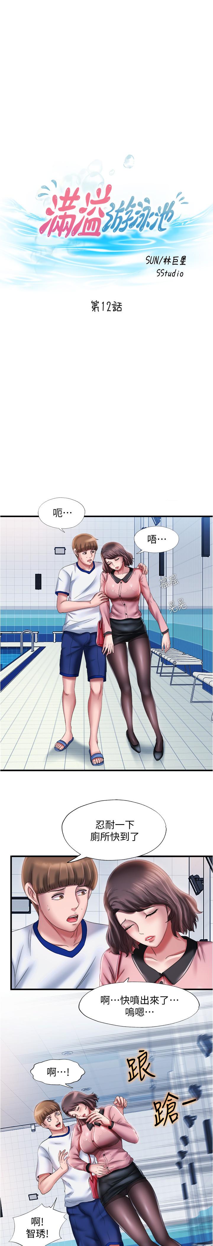 第12话-誌浩，這次讓我來