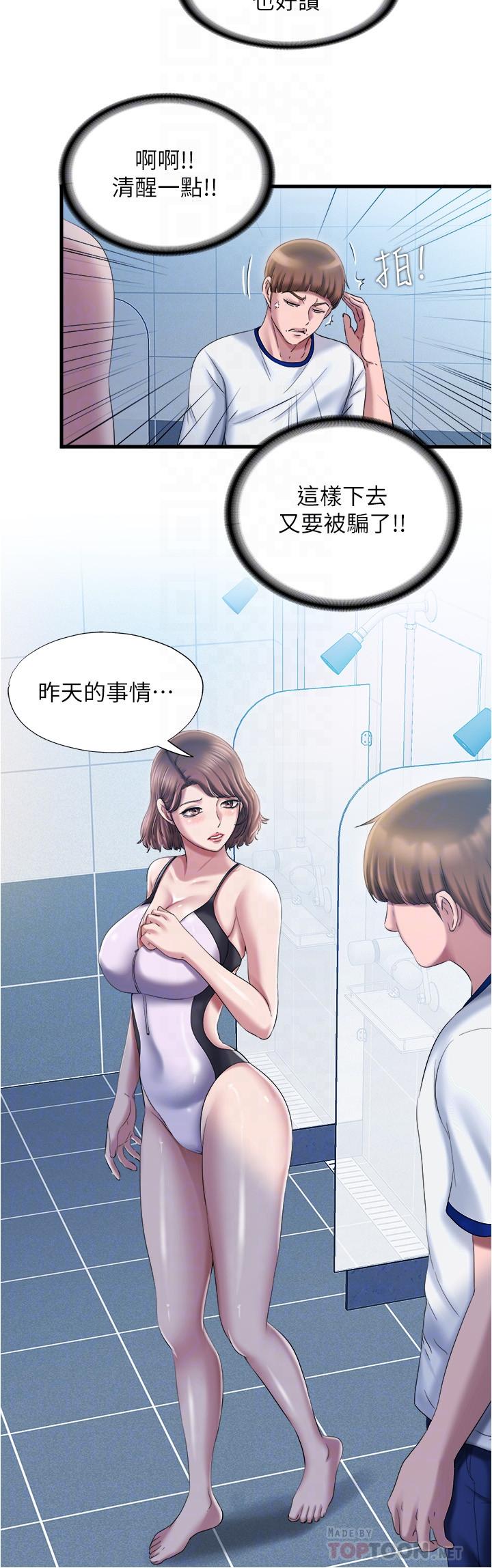 第16话-白志浩，我能舔嗎