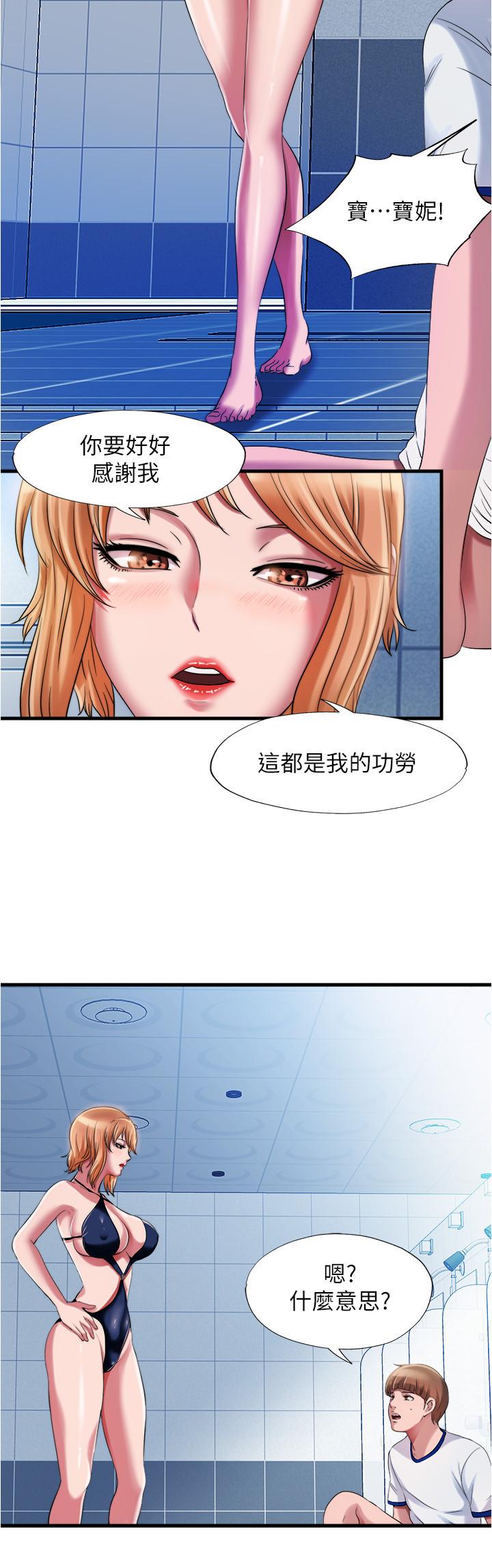 第17话-特殊性癖好