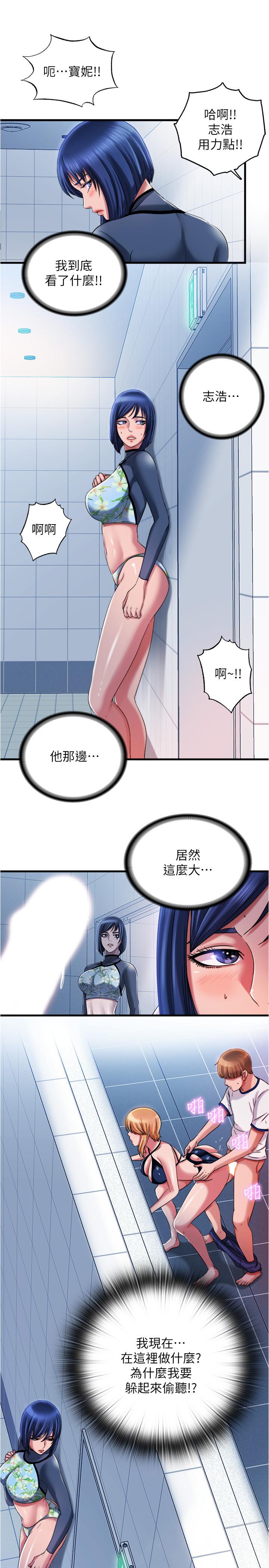 第19话-志浩的那裡這麼大？