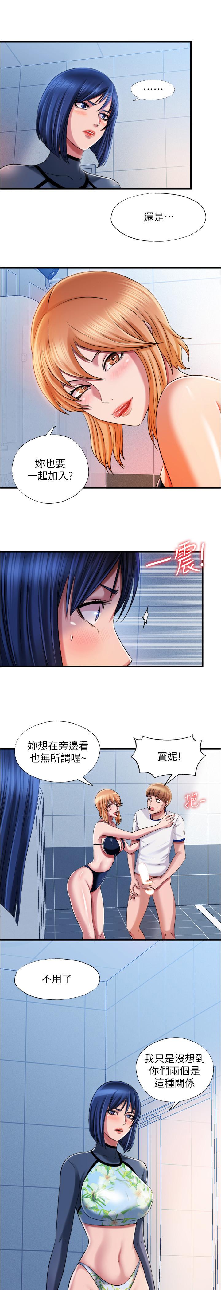 第19话-志浩的那裡這麼大？