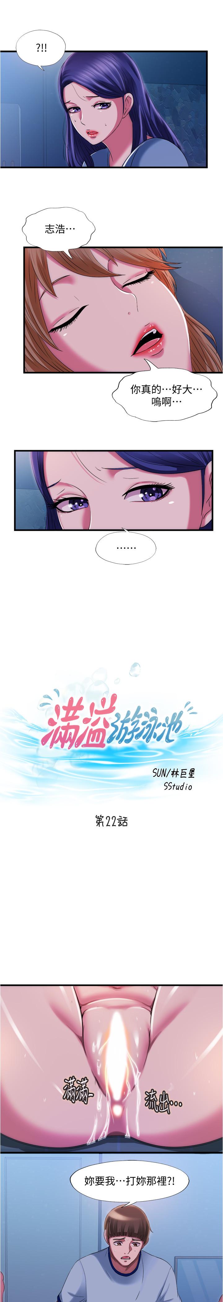 第22话-你想進來也可以