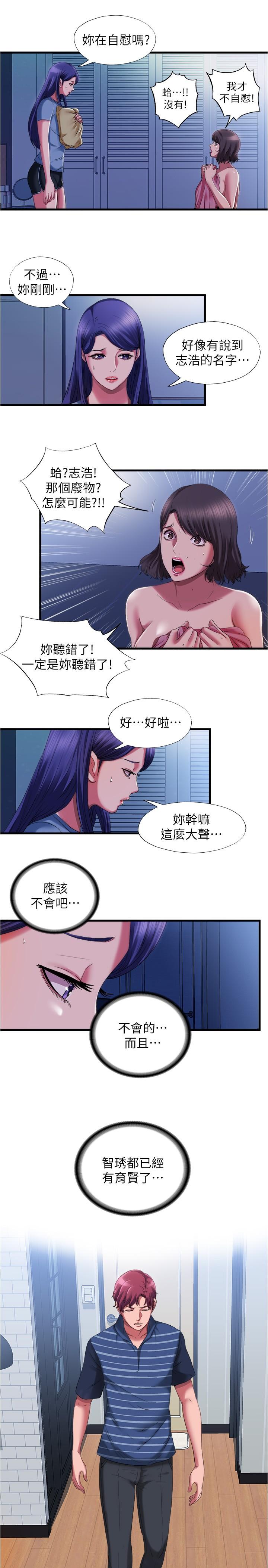 第23话-掌握性愛主導權的志浩