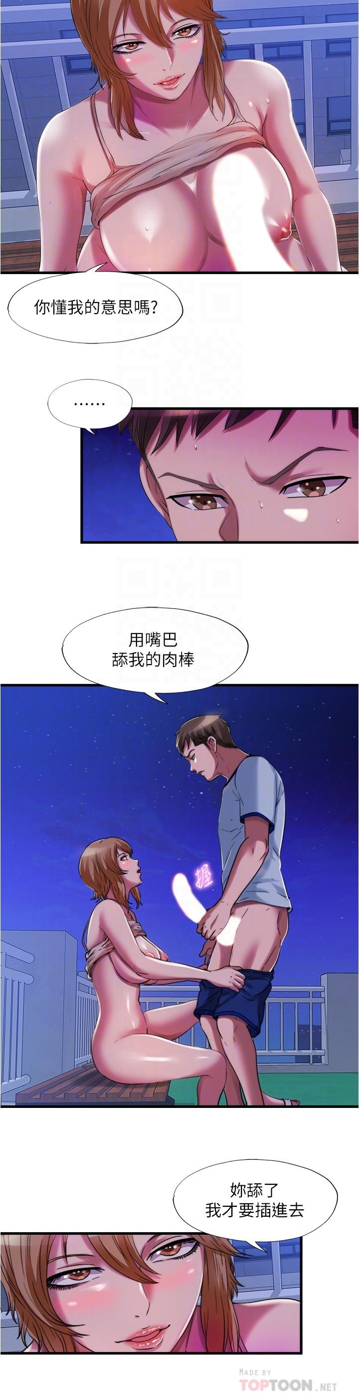 第25话-光前戲就快高潮了