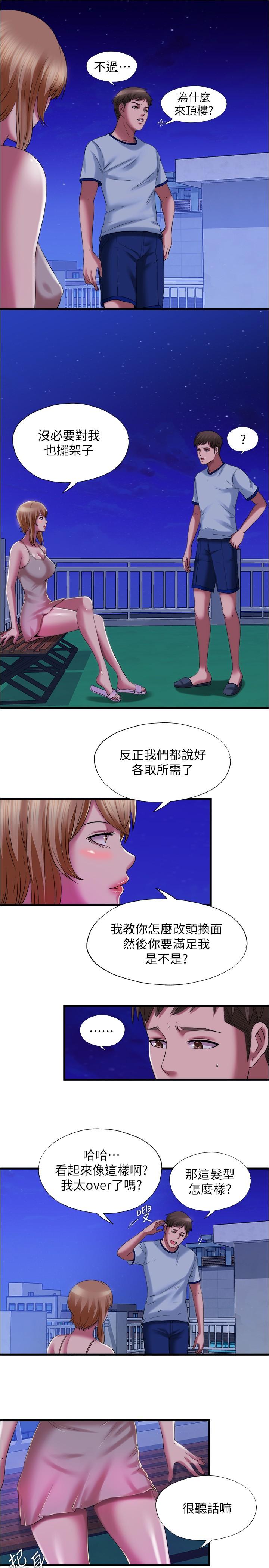 第25话-光前戲就快高潮了