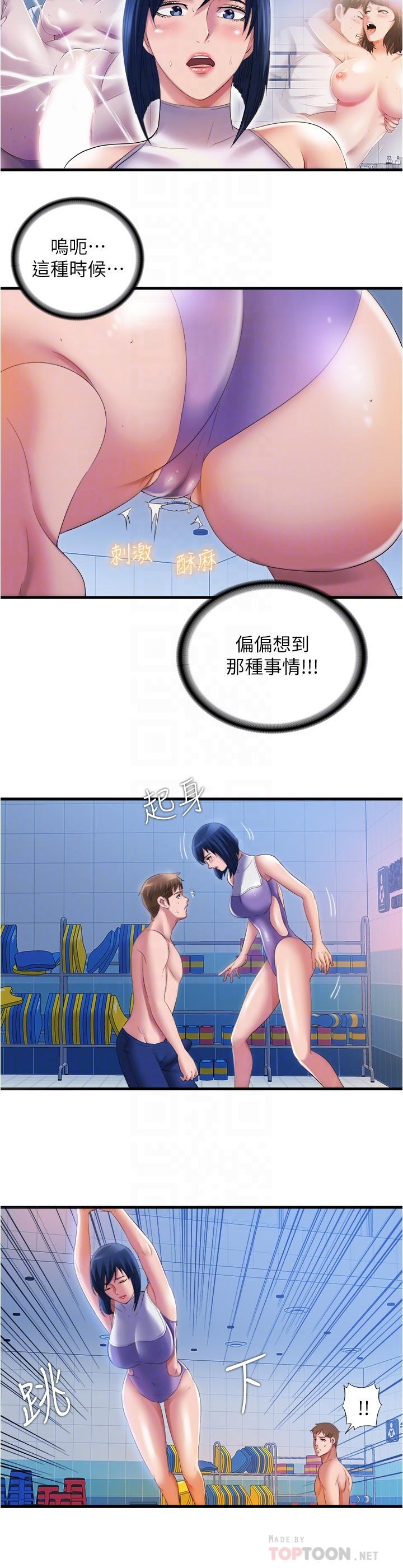 第30话-你舌頭放那樣我會高潮啊
