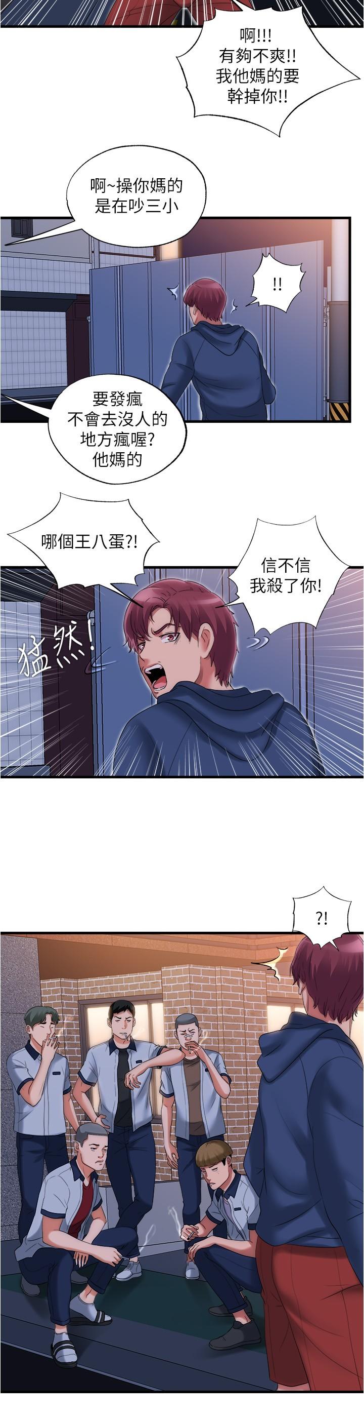 第36话-志浩，把我塞滿滿