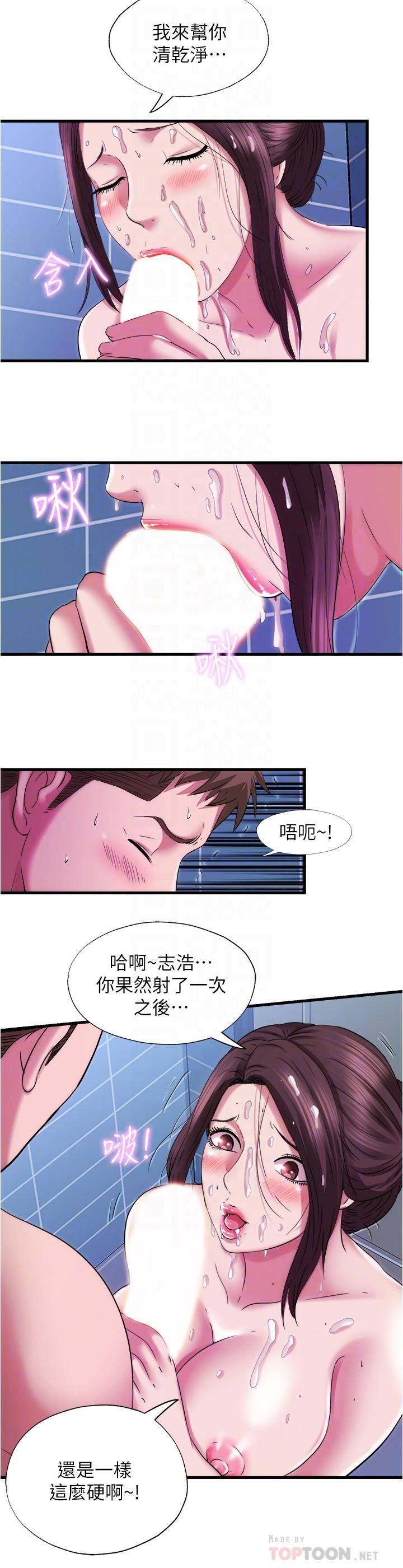 第36话-志浩，把我塞滿滿