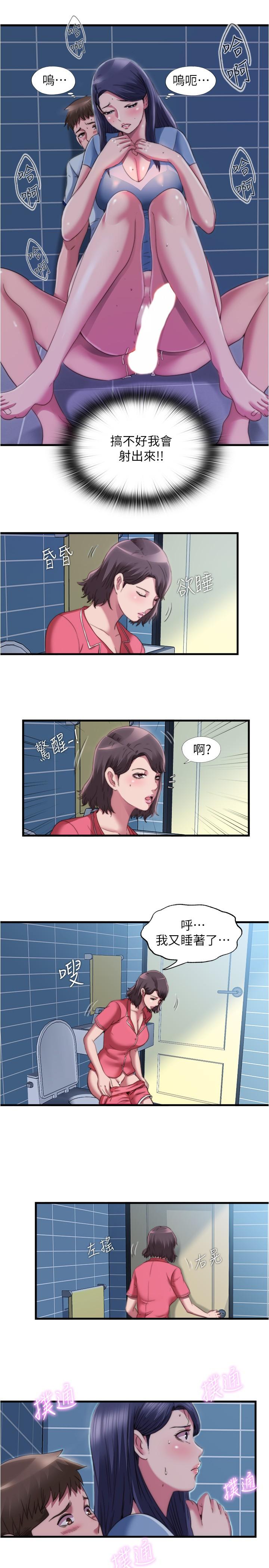 第39话-志浩，你先別走