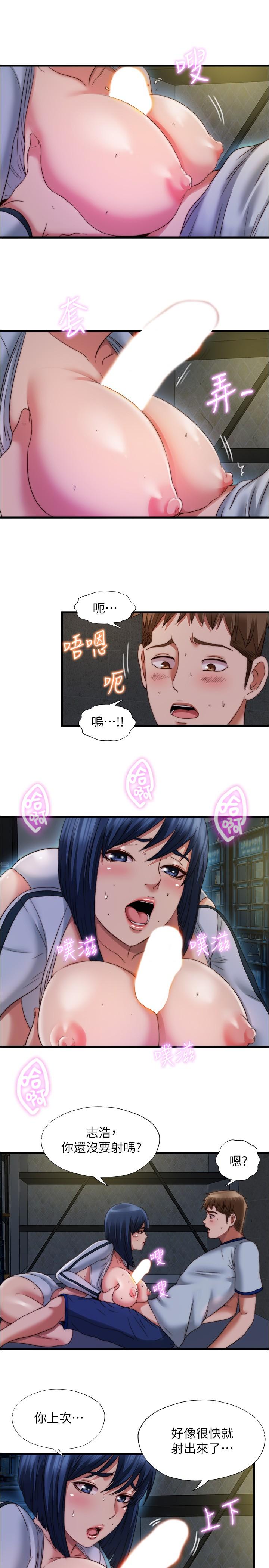 第41话-從後面深深插進來