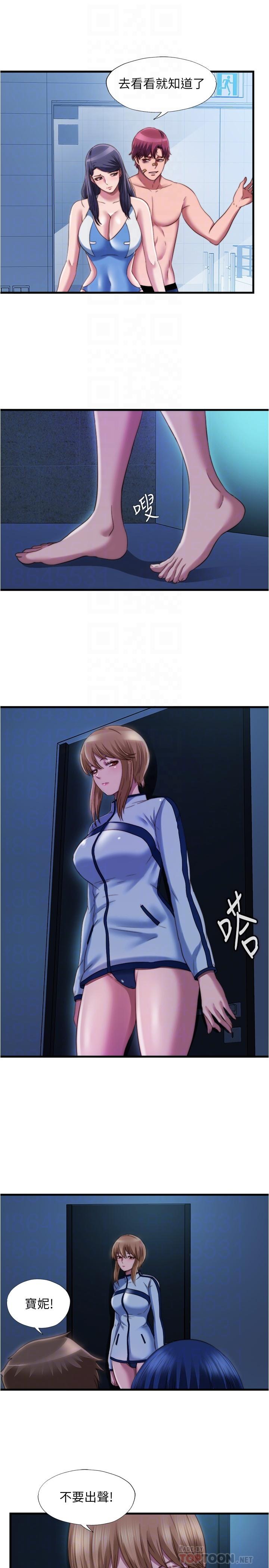 第42话-我來讓你更舒服