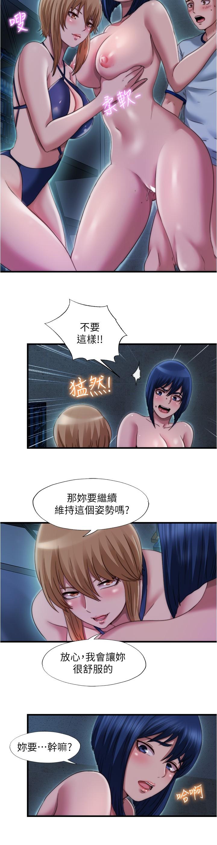第42话-我來讓你更舒服