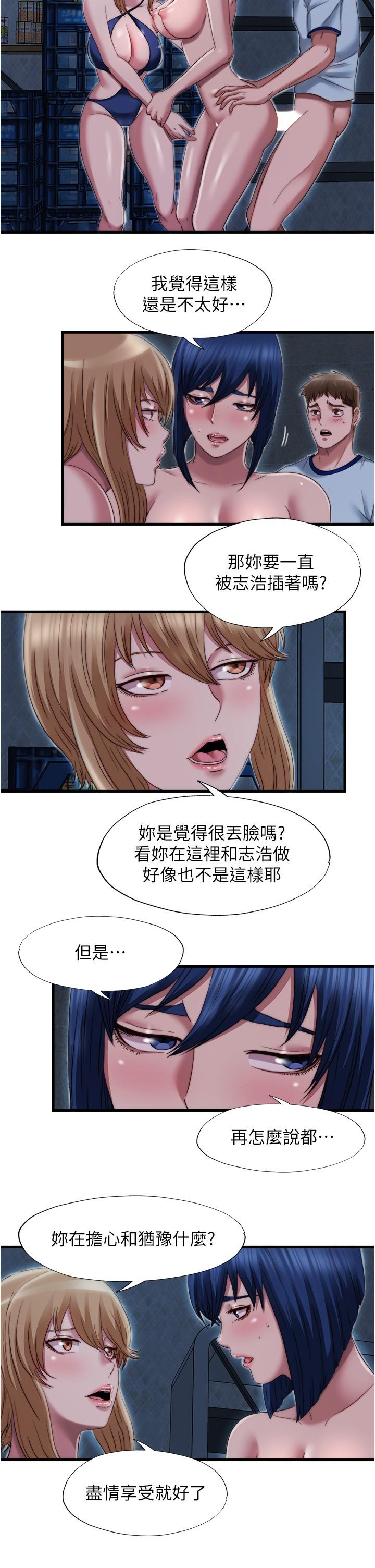 第43话-濕透了的兩個女人