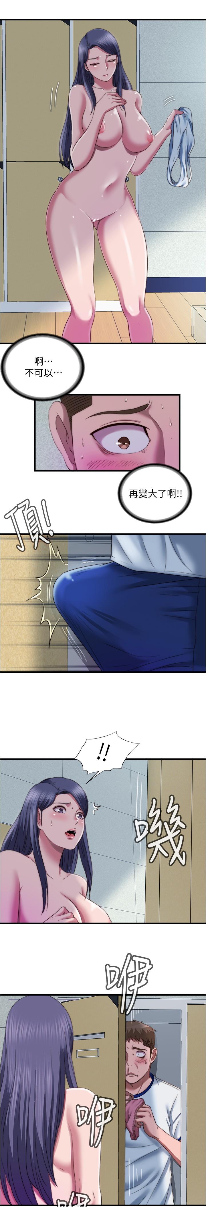 第45话-逐漸火熱的身體