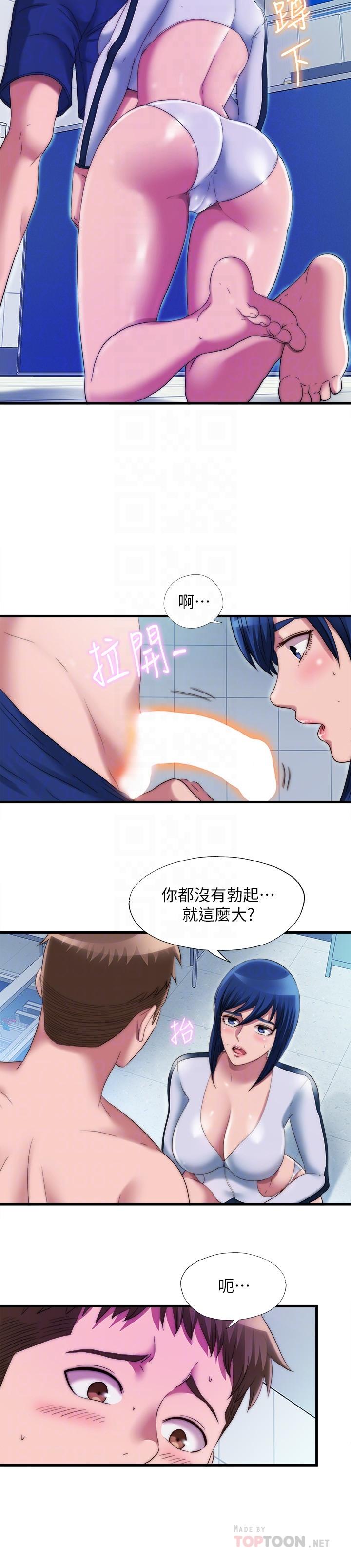 第52话-我想看你那裡變大的樣子